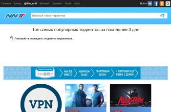 nntt.ru screenshot