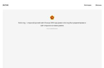 rutor.org screenshot